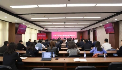 中核匯能開(kāi)展2024年度集體履職談話(huà)-1